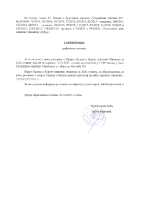 ЈАВНИ ПОЗИВ